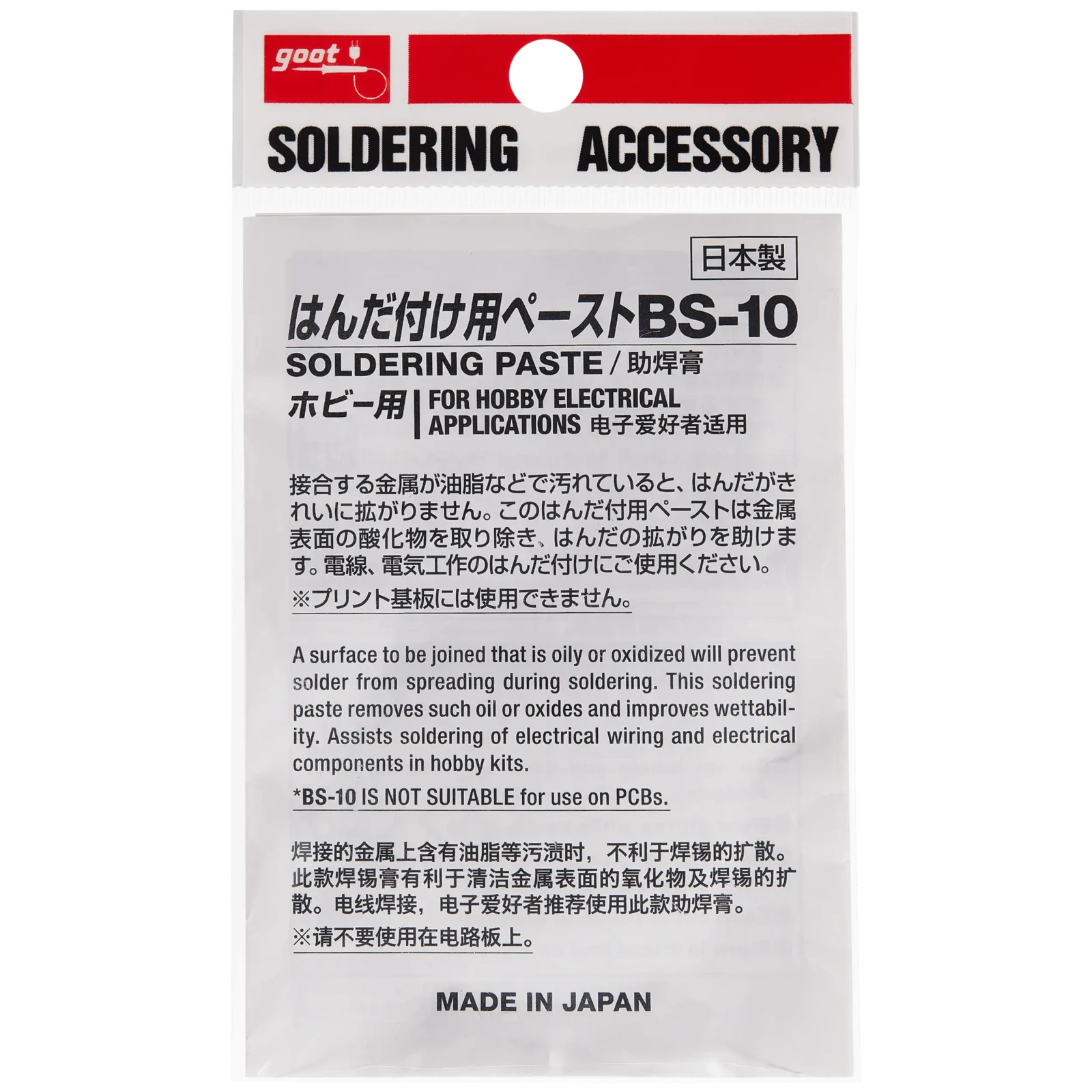Solder Flux Paste BS-10 (Goot) - Image 7